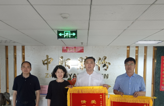 愛心捐助   善行中陽(yáng)